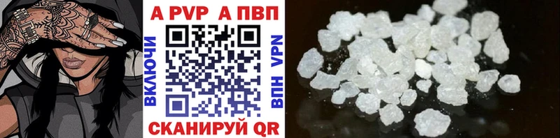 где купить наркоту  Абаза  A PVP кристаллы 