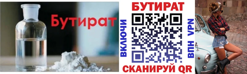 Бутират бутандиол  Абаза 
