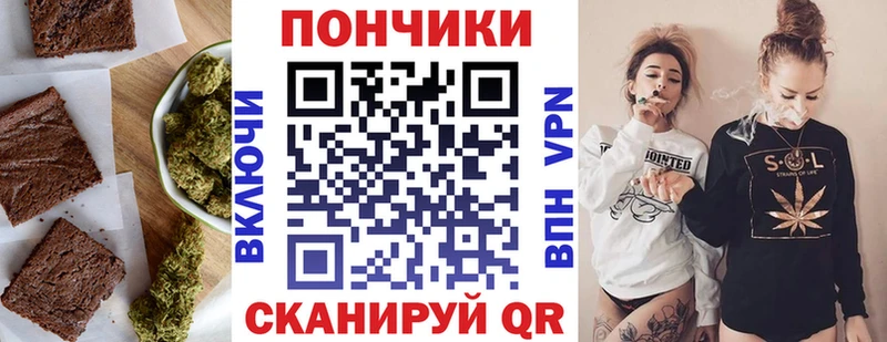 Печенье с ТГК марихуана  Абаза 