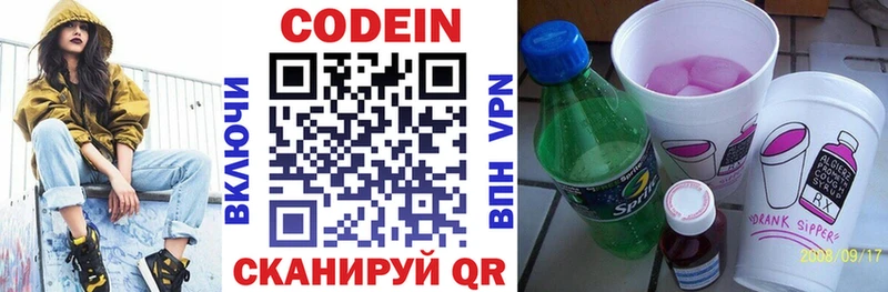 Кодеиновый сироп Lean напиток Lean (лин) Абаза