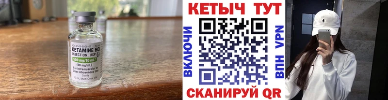 где найти наркотики  Абаза  Кетамин VHQ 