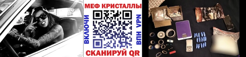 МЕФ кристаллы Абаза